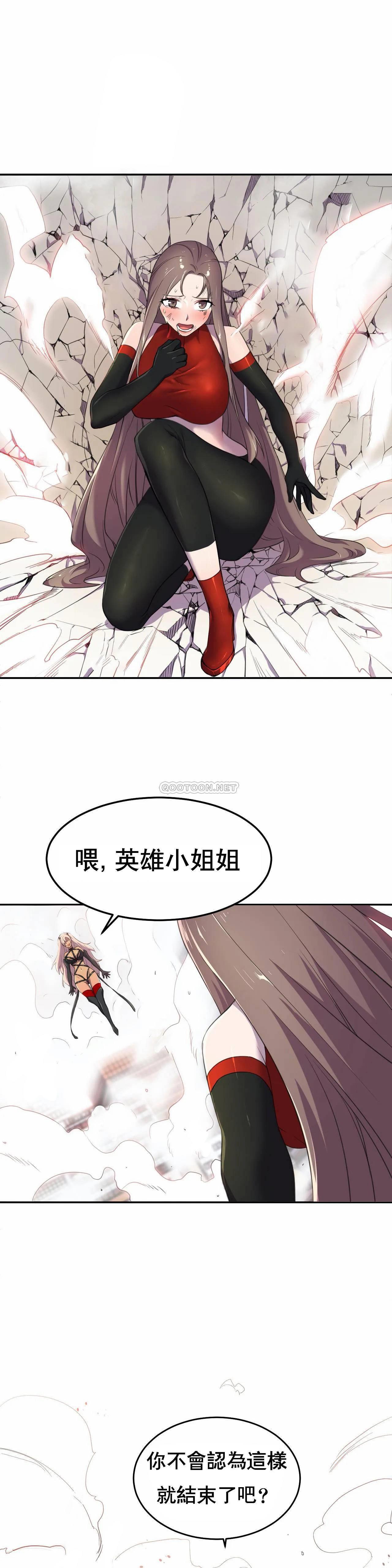 英雄经纪人 第6话 第2页