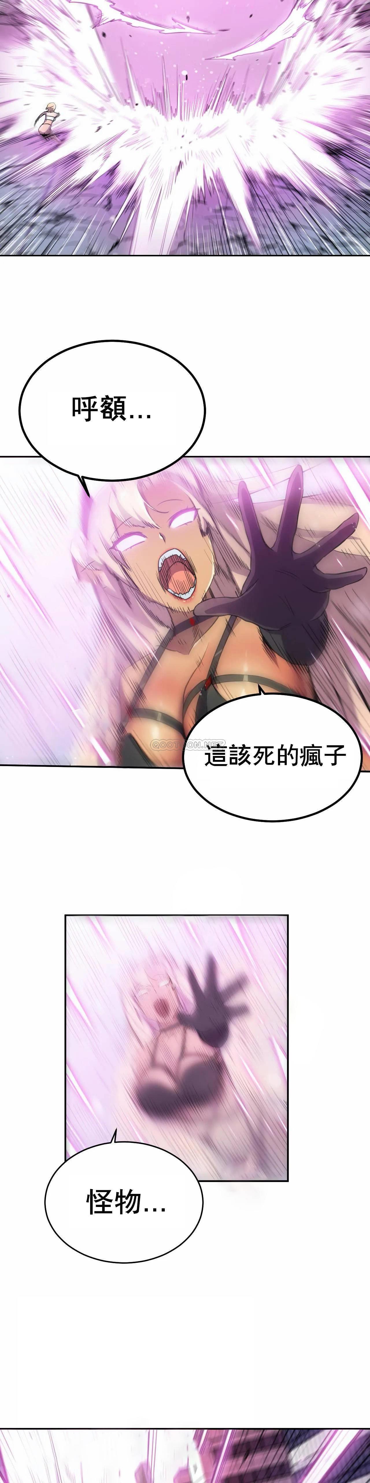 英雄经纪人 第6话 第22页