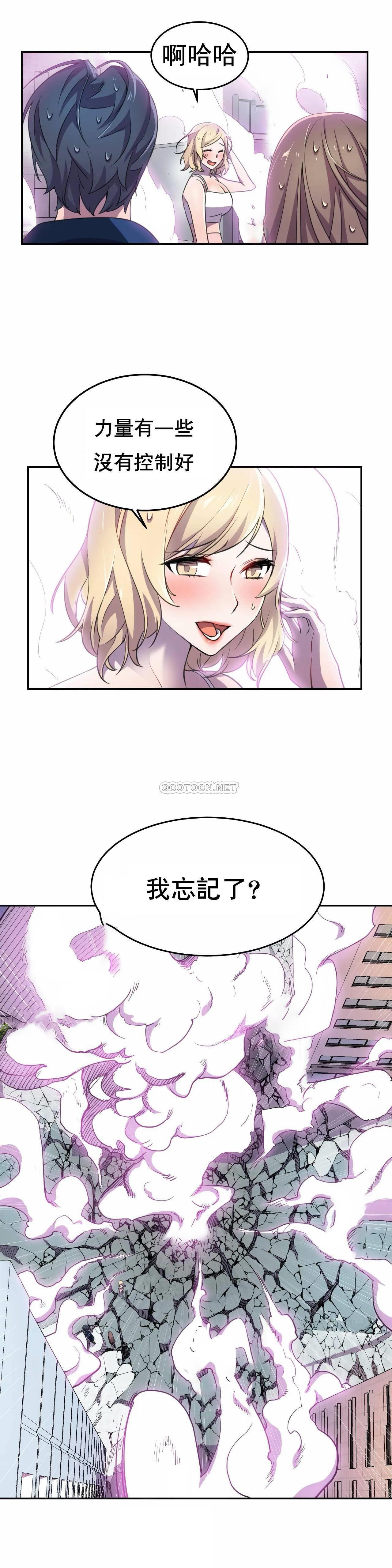 英雄经纪人 第6话 第24页