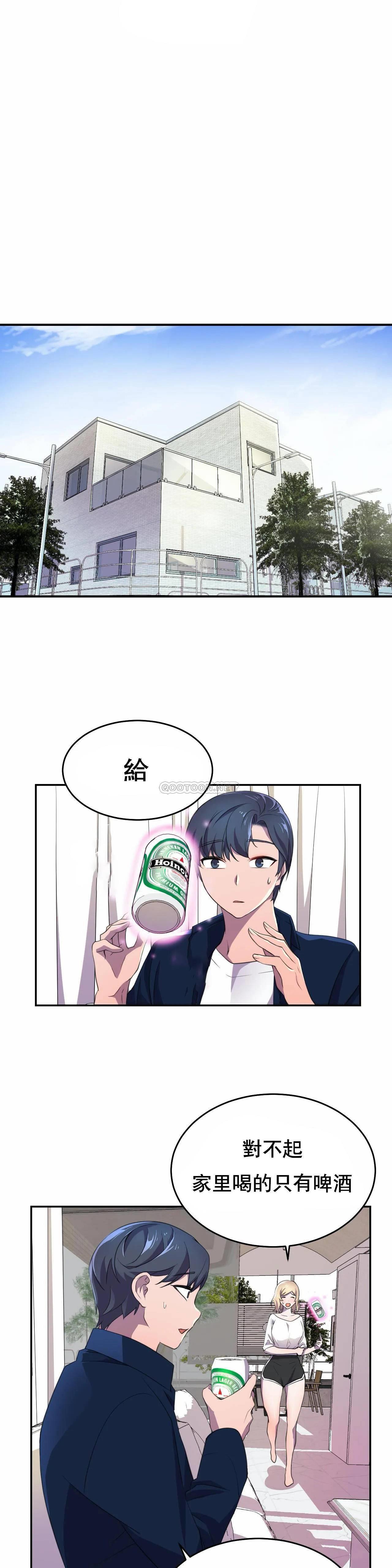 英雄经纪人 第6话 第25页
