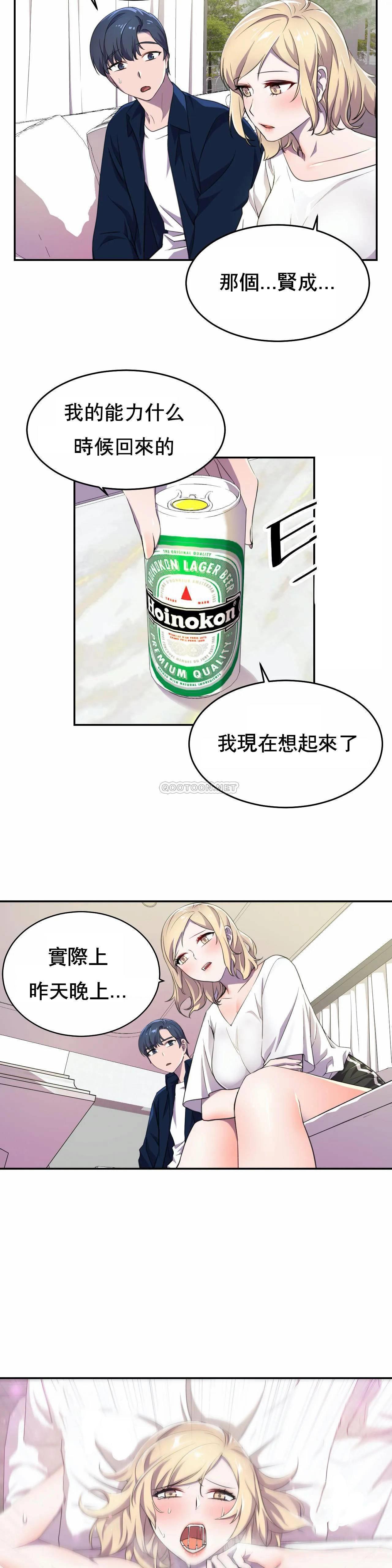 英雄经纪人 第6话 第27页