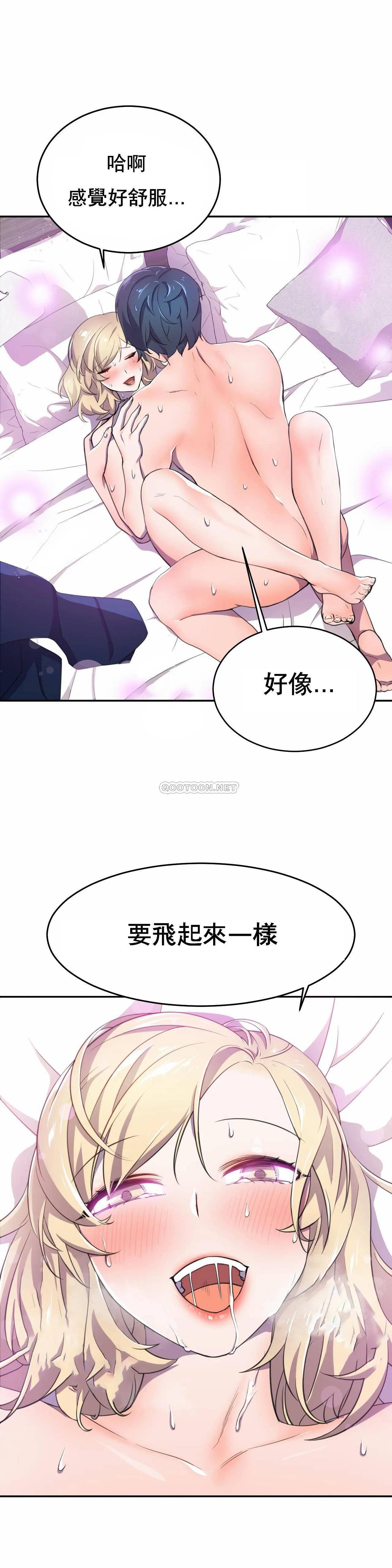 英雄经纪人 第6话 第32页