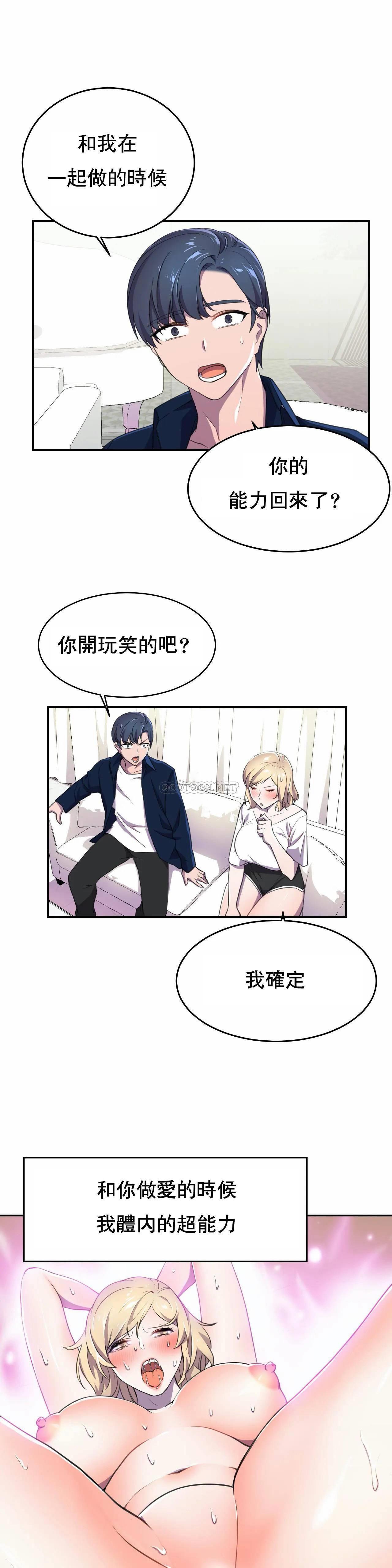 英雄经纪人 第6话 第33页