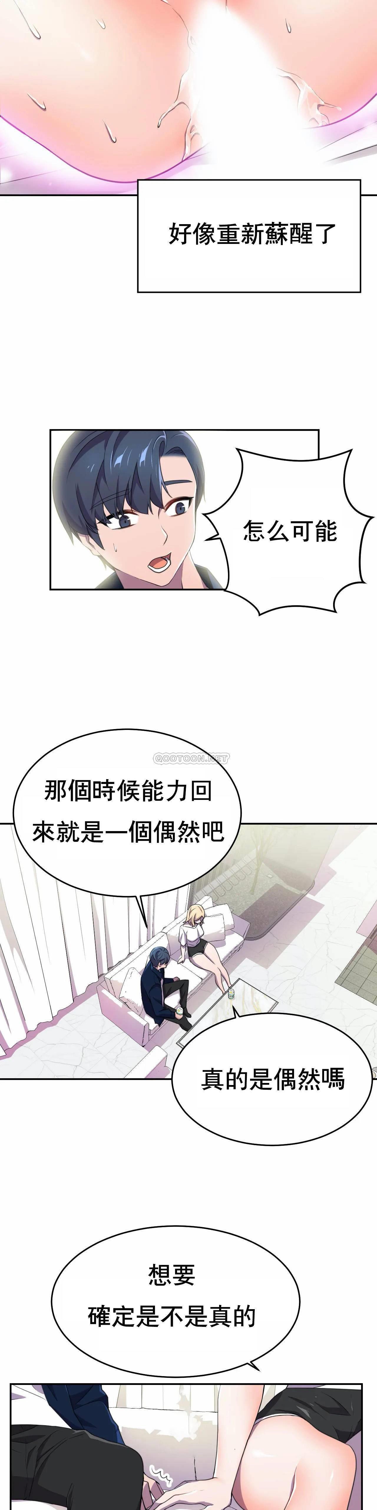 英雄经纪人 第6话 第34页