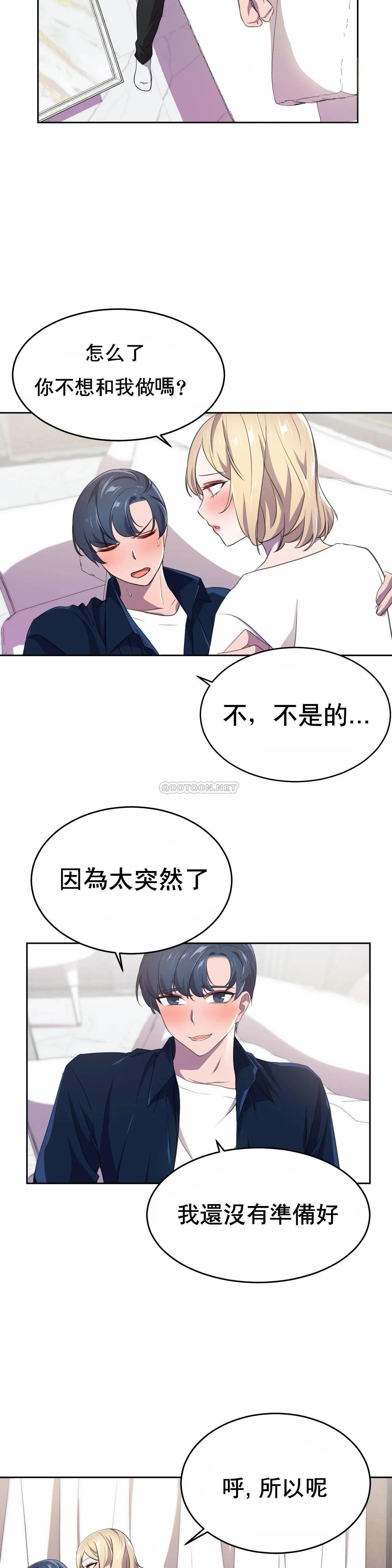英雄经纪人 第7话 第3页