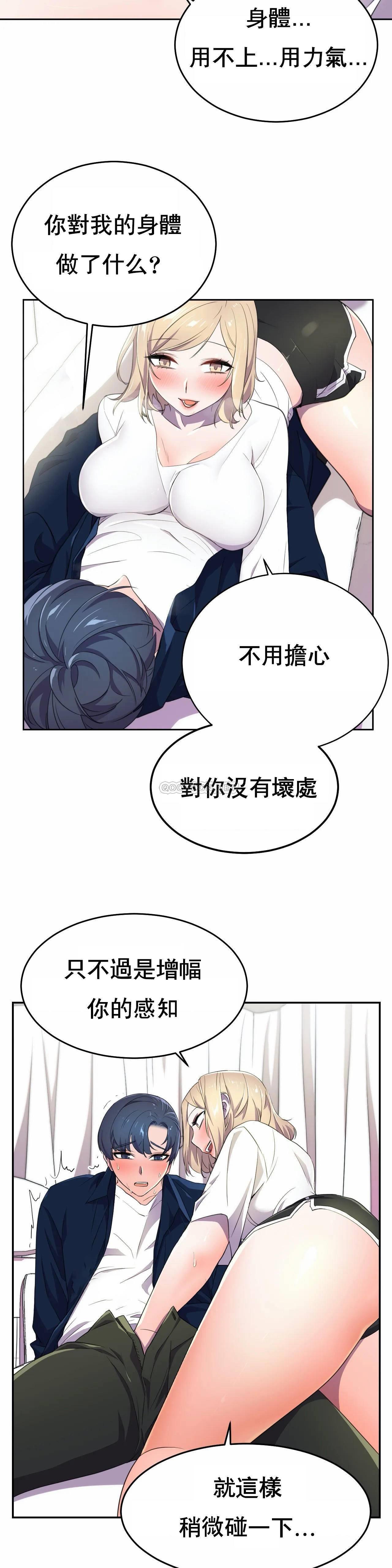 英雄经纪人 第7话 第7页