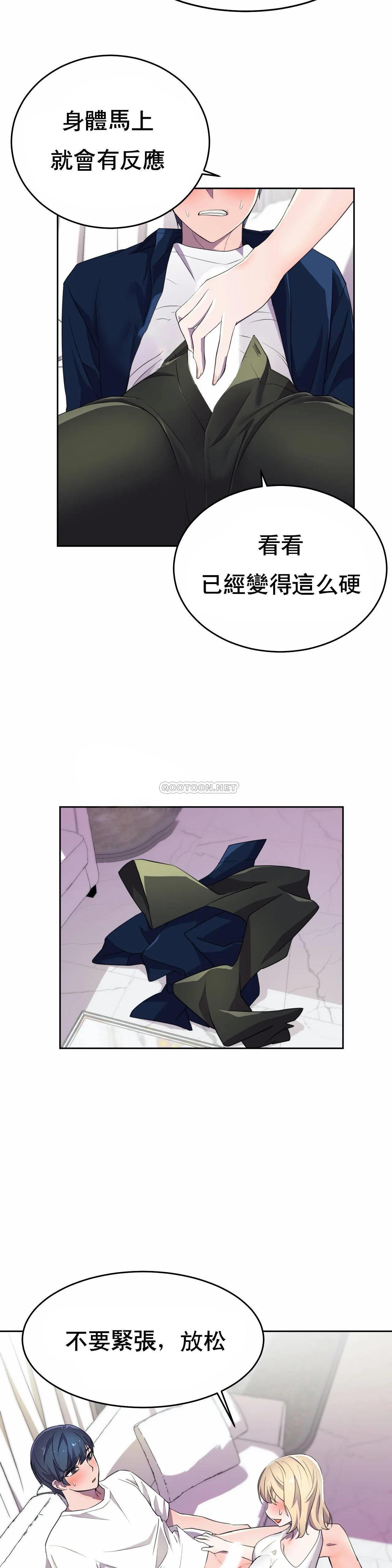 英雄经纪人 第7话 第8页