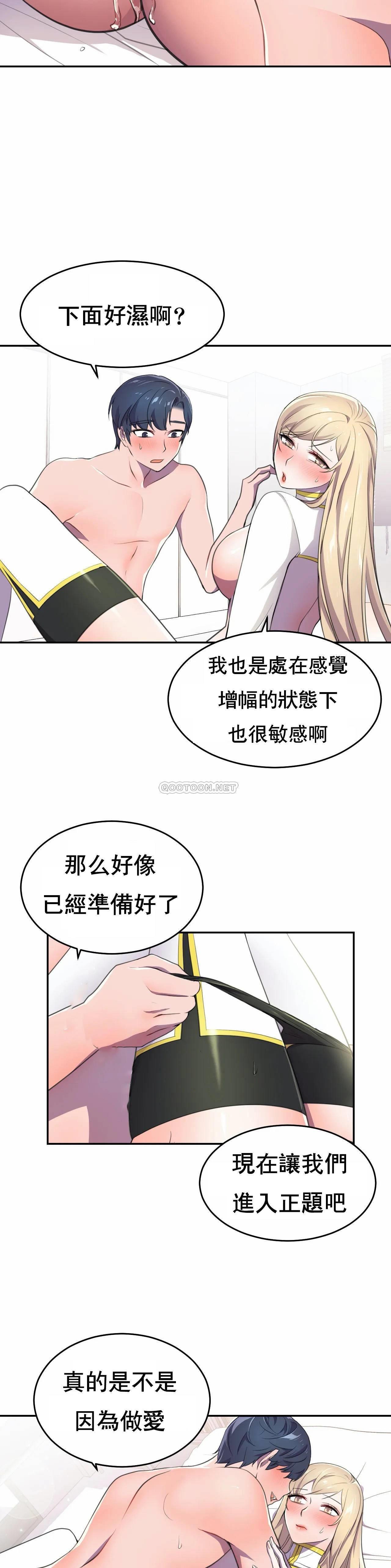 英雄经纪人 第7话 第31页