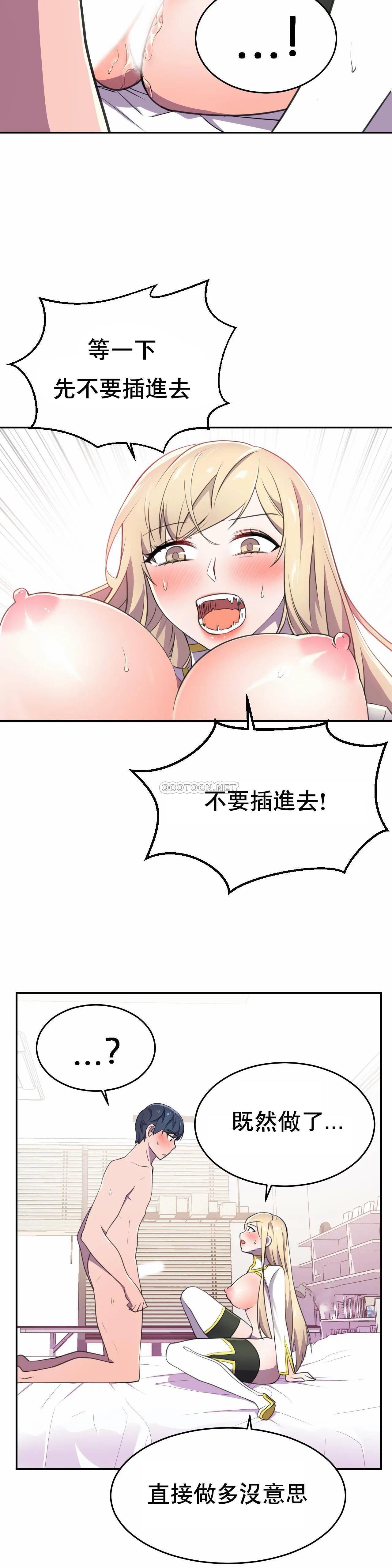 英雄经纪人 第7话 第33页