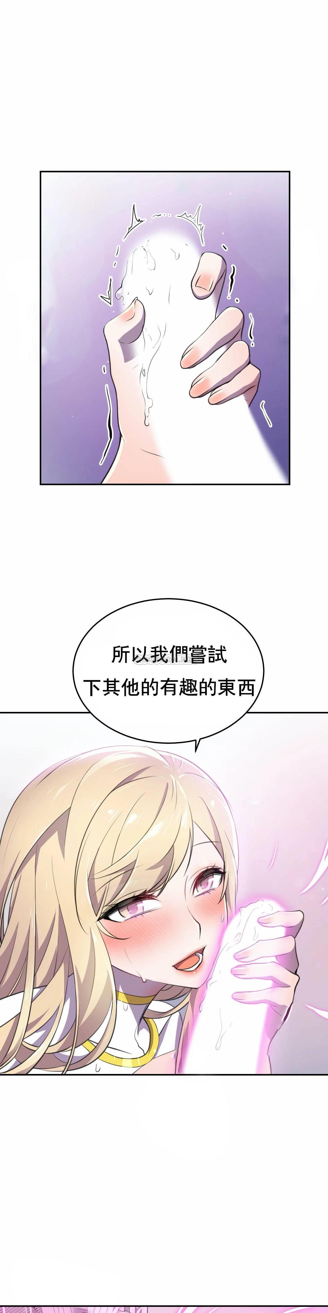 英雄经纪人 第7话 第34页