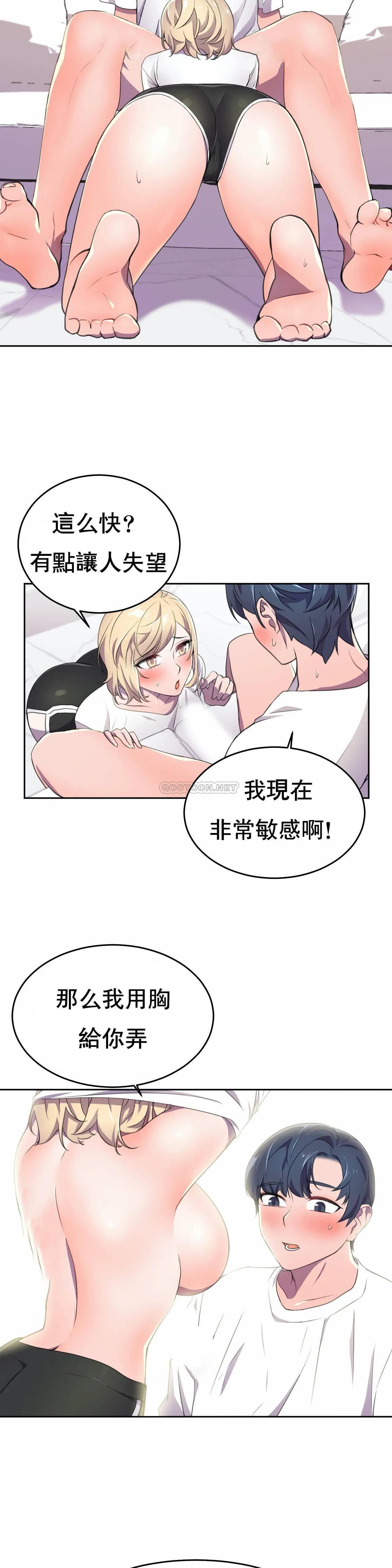英雄经纪人 第7话 第11页