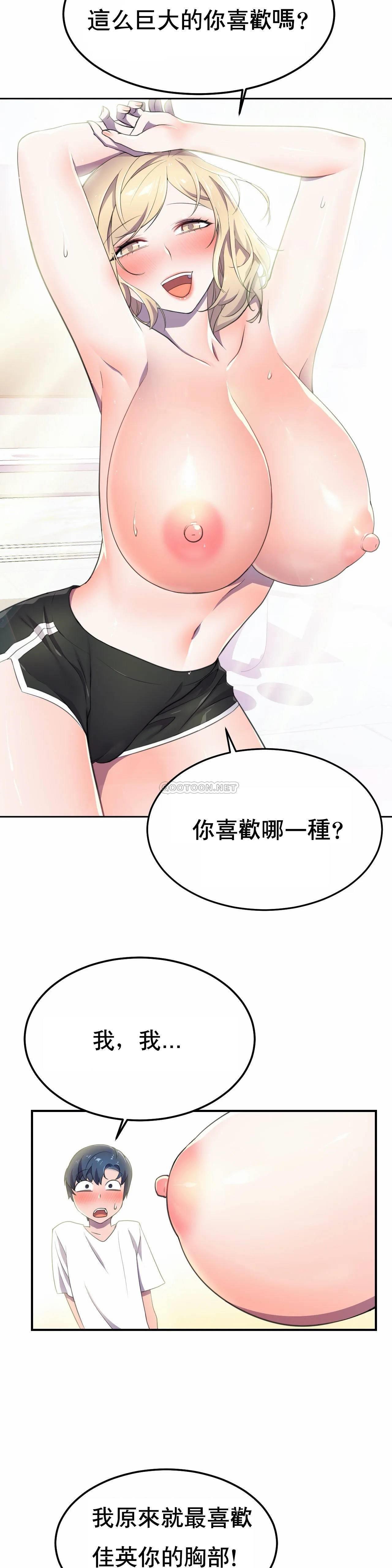 英雄经纪人 第7话 第13页