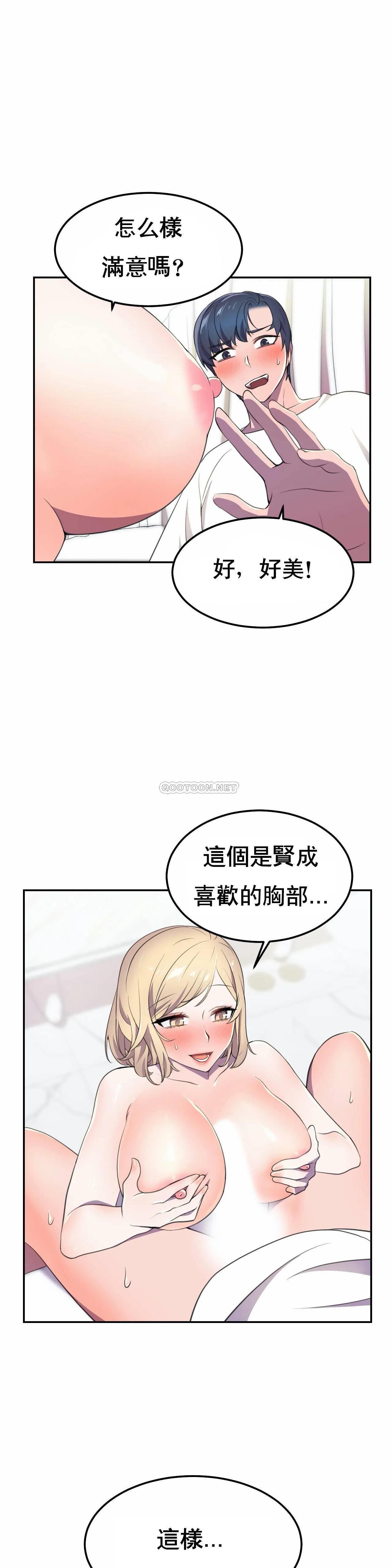 英雄经纪人 第7话 第15页