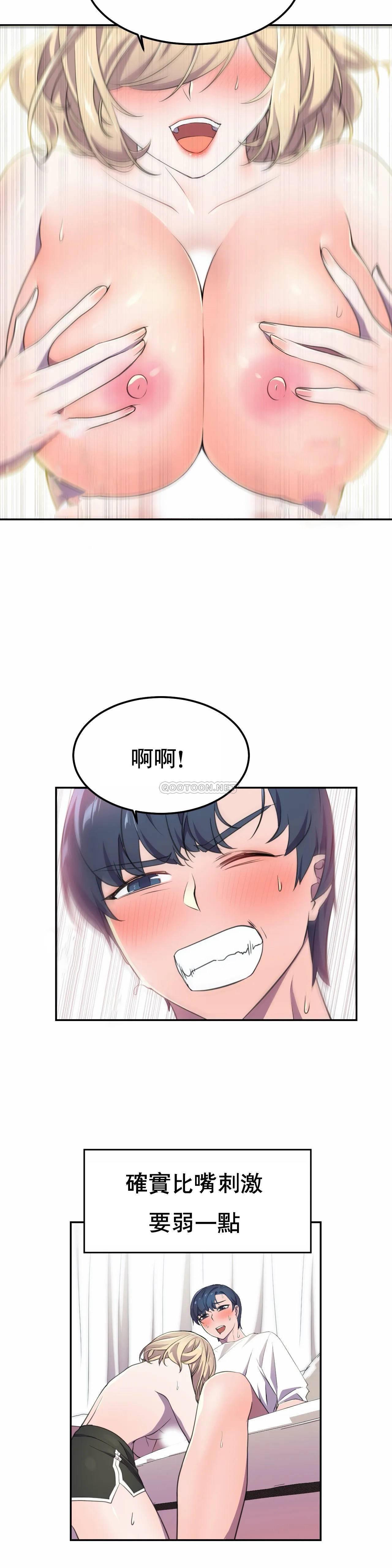 英雄经纪人 第7话 第16页