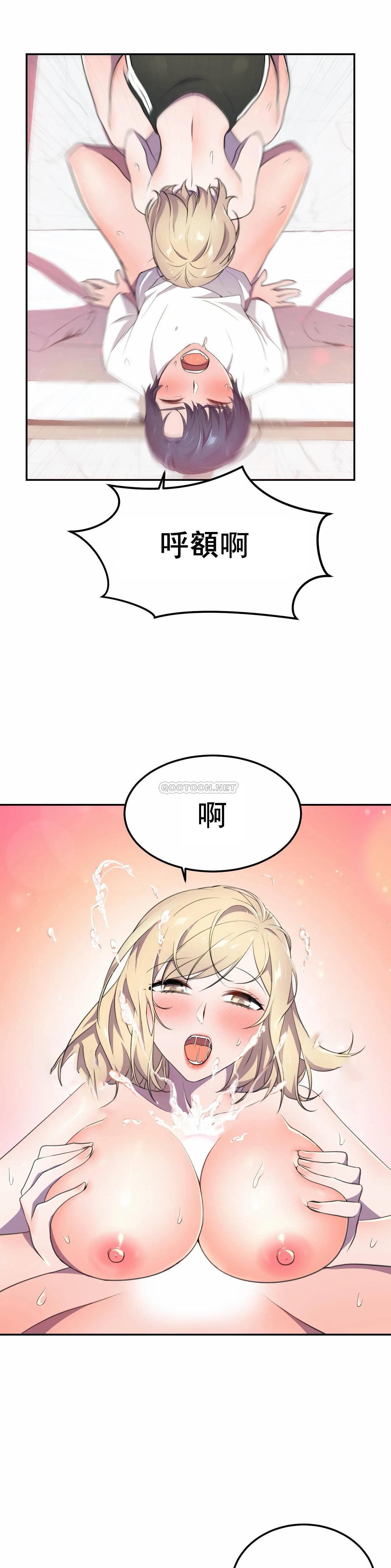 英雄经纪人 第7话 第18页