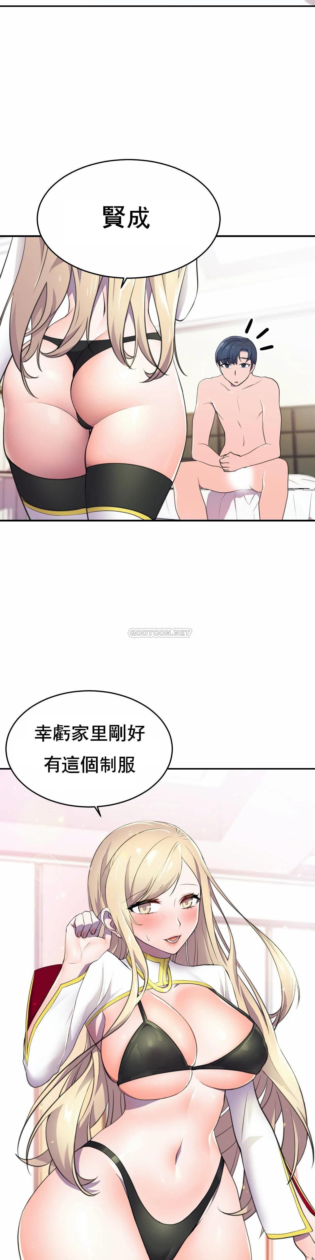 英雄经纪人 第7话 第22页