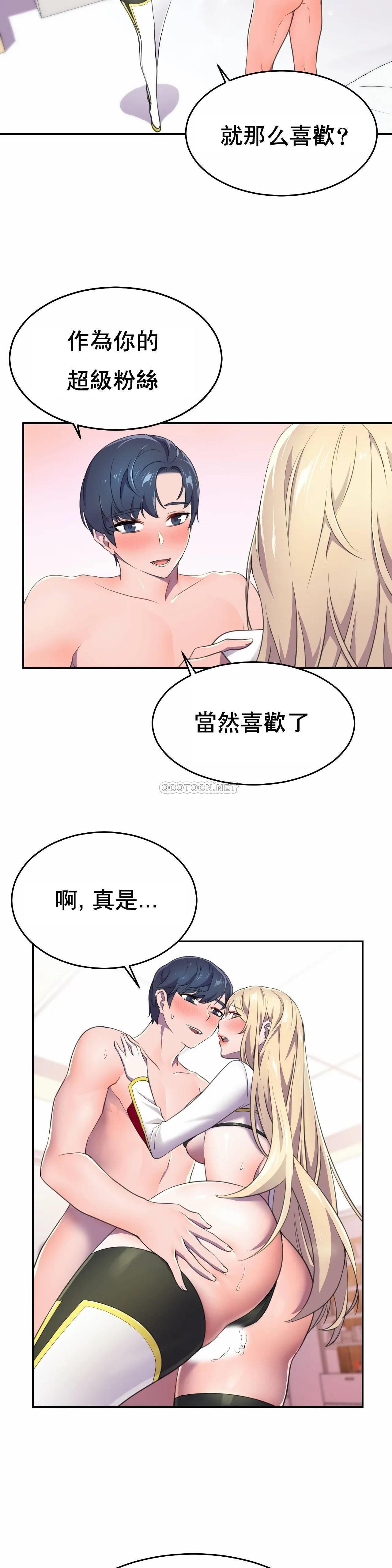 英雄经纪人 第7话 第24页