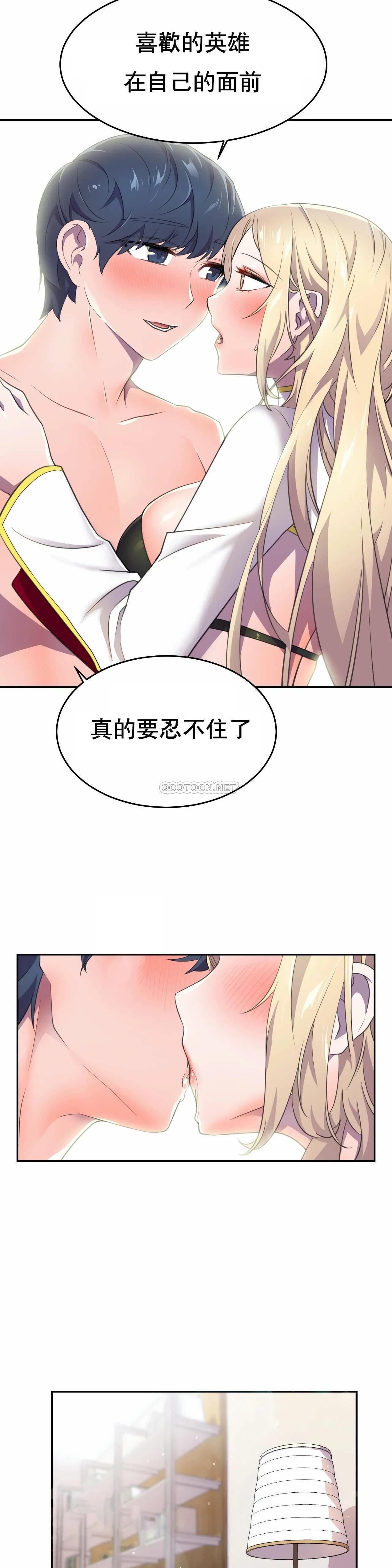 英雄经纪人 第7话 第25页