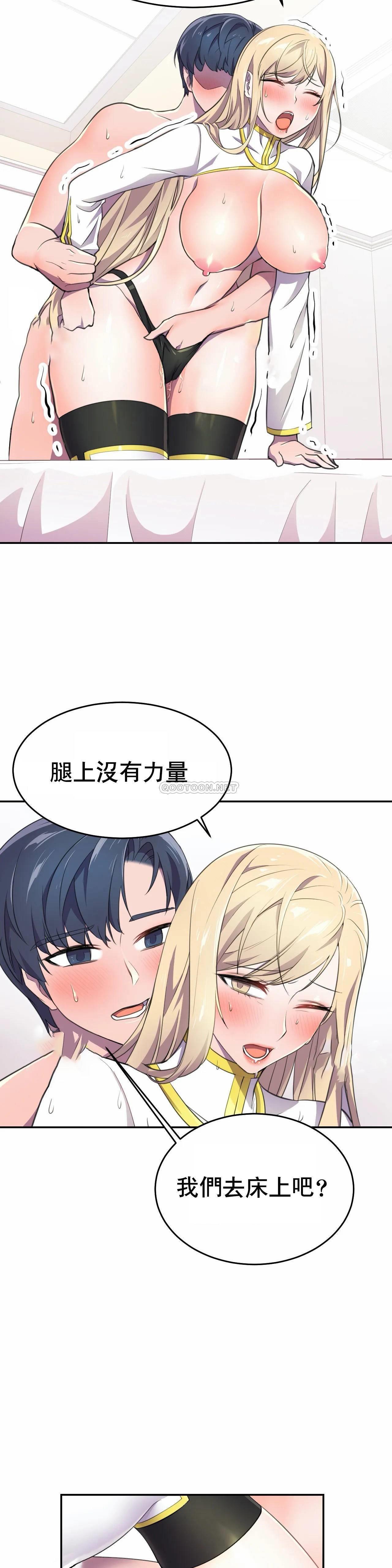 英雄经纪人 第7话 第29页