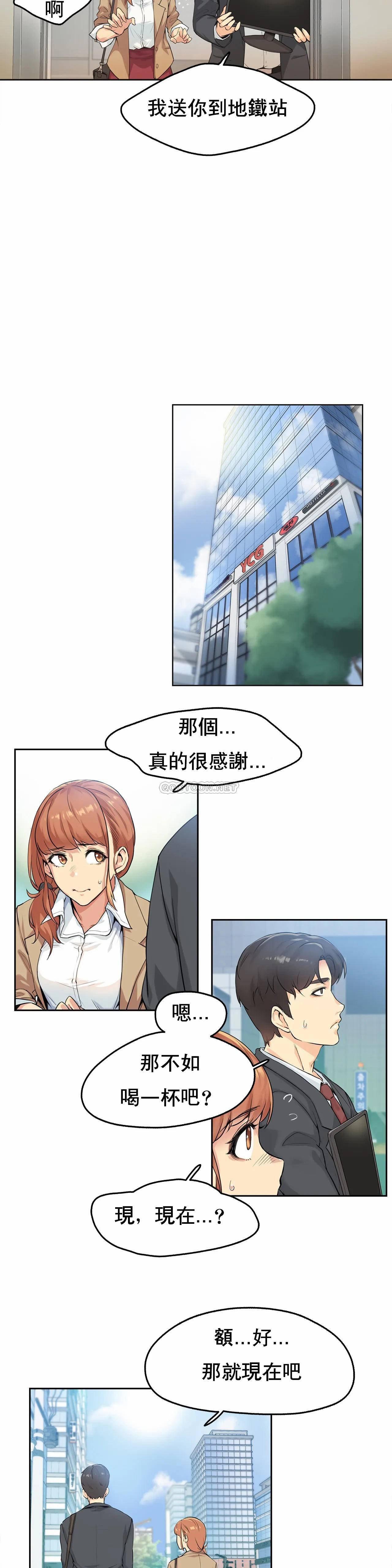 代理部 第1话 第20页