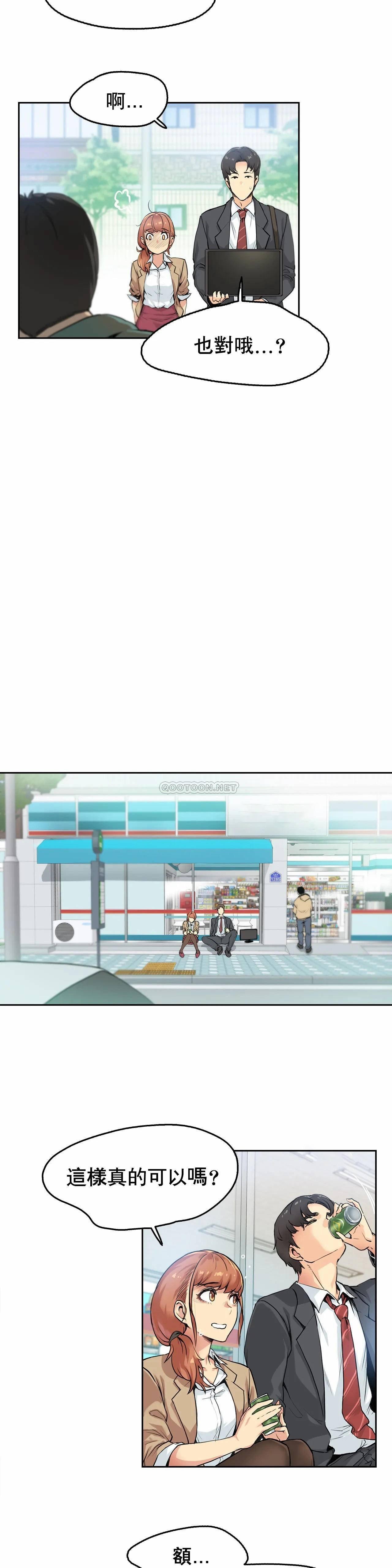 代理部 第1话 第22页