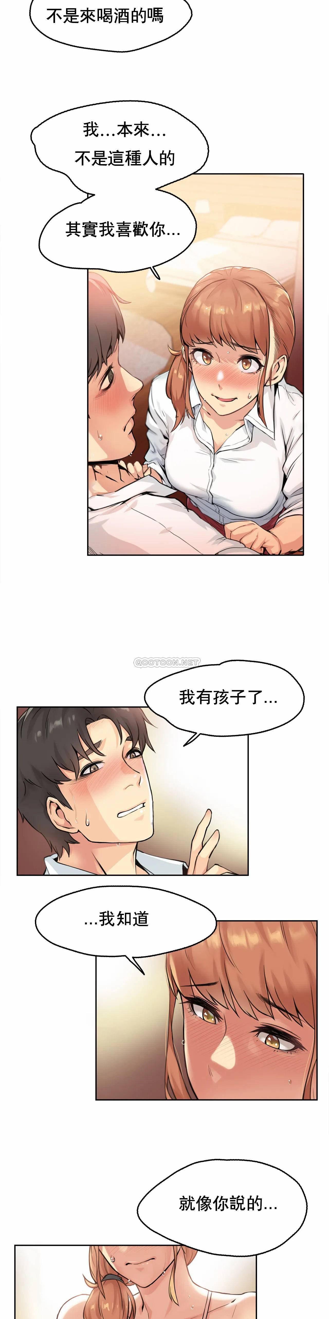 代理部 第1话 第26页