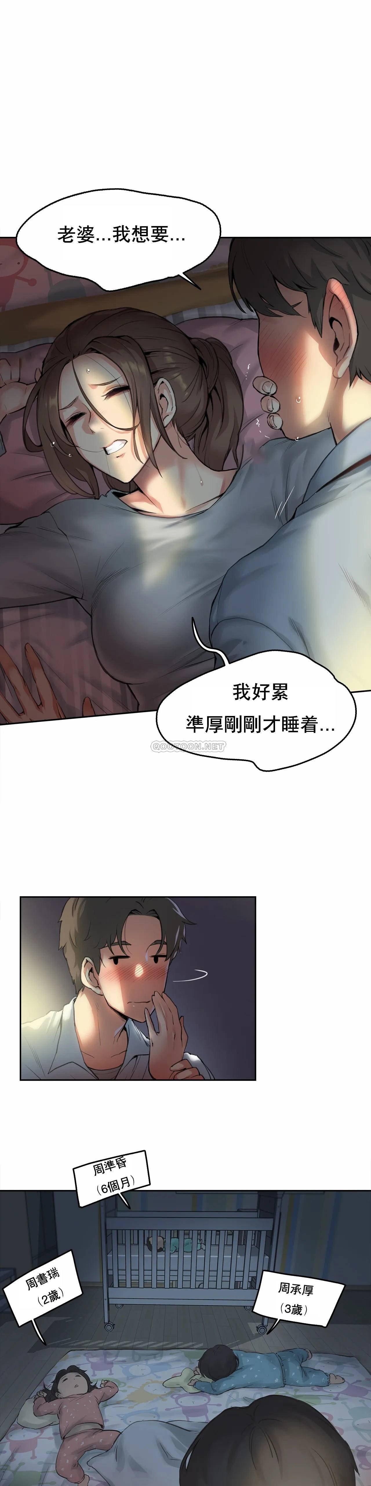 代理部 第1话 第3页