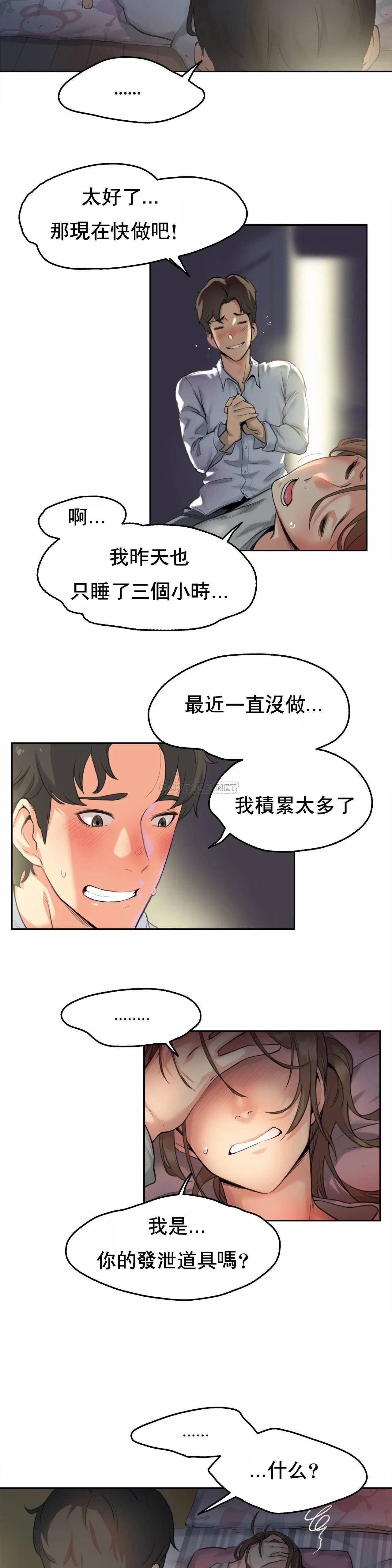 代理部 第1话 第4页