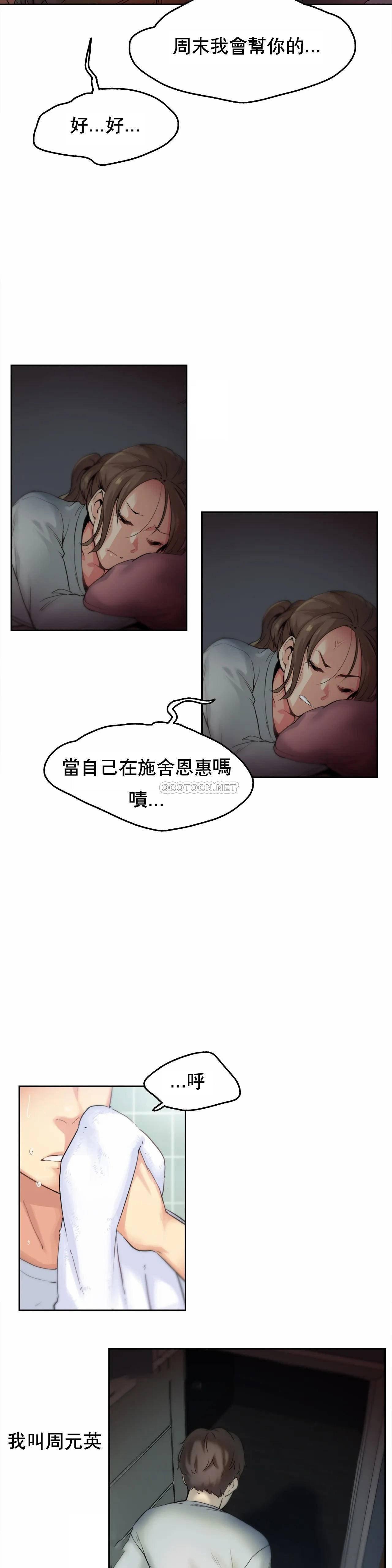 代理部 第1话 第6页