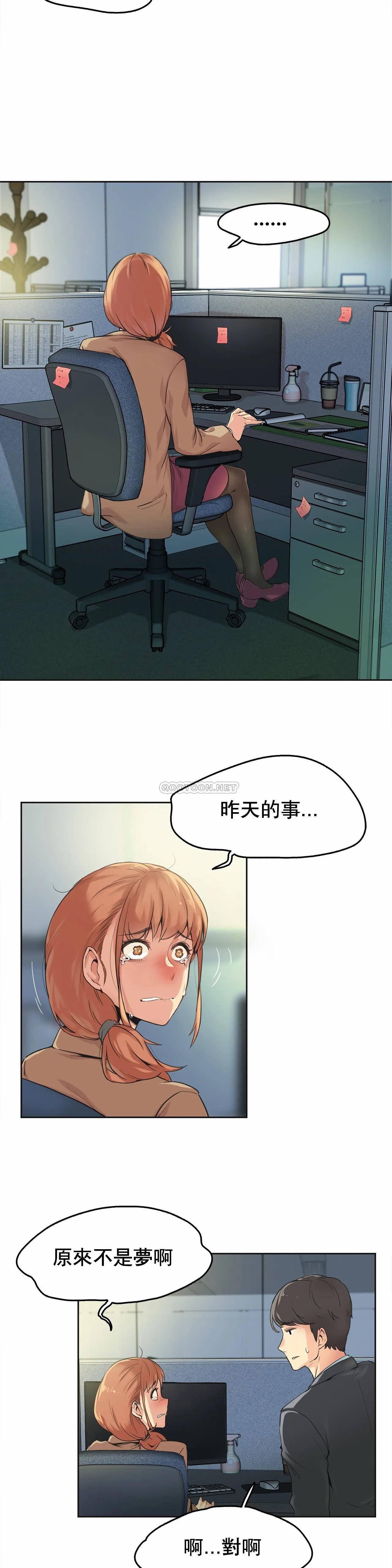 代理部 第1话 第17页