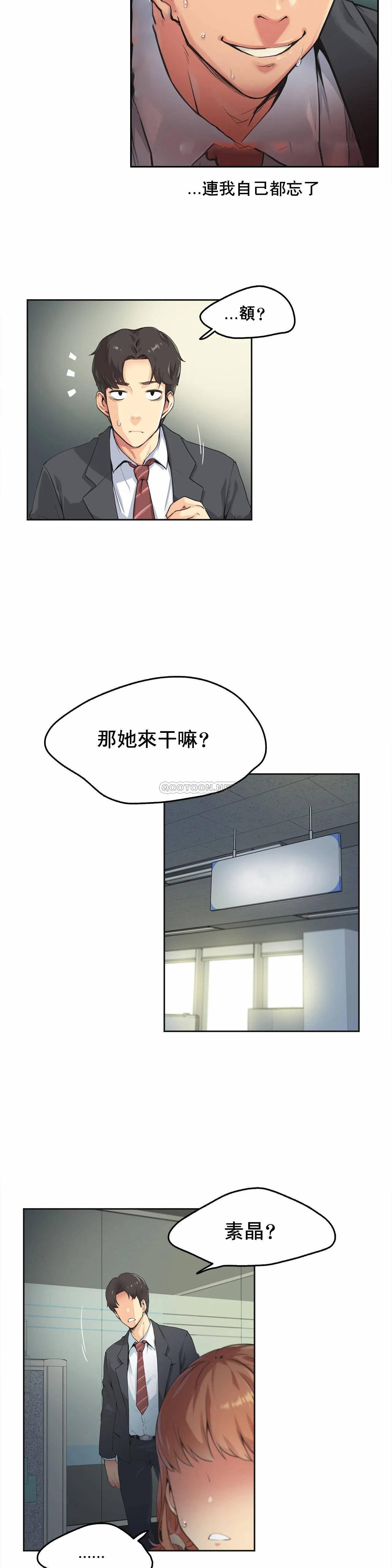 代理部 第1话 第16页