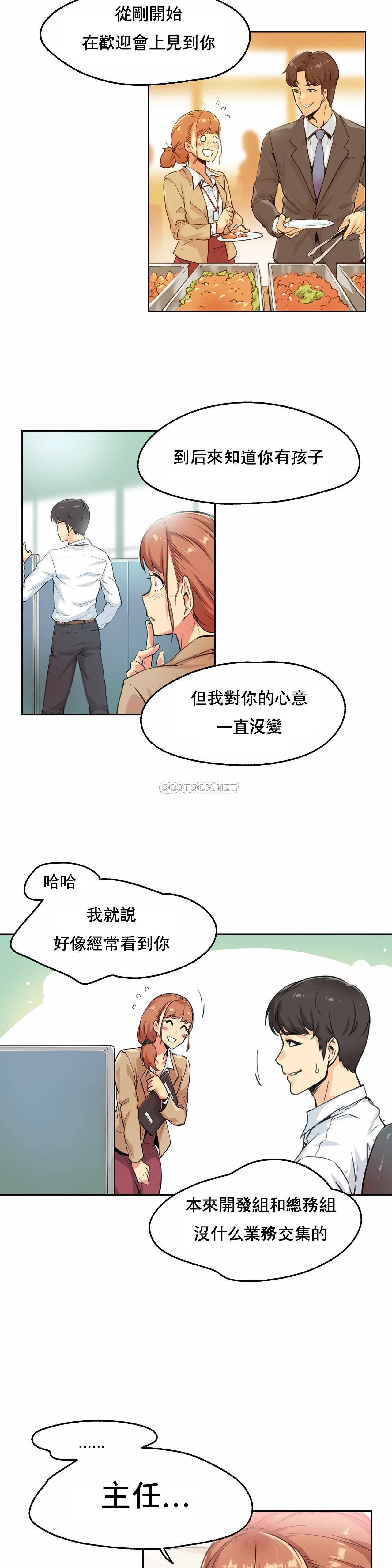 代理部 第2话 第14页