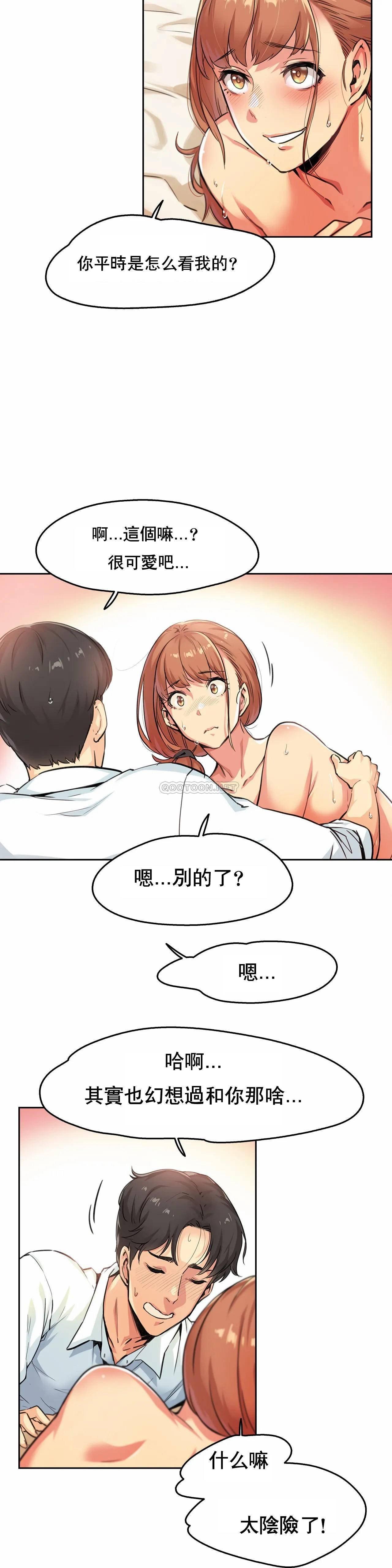 代理部 第2话 第15页