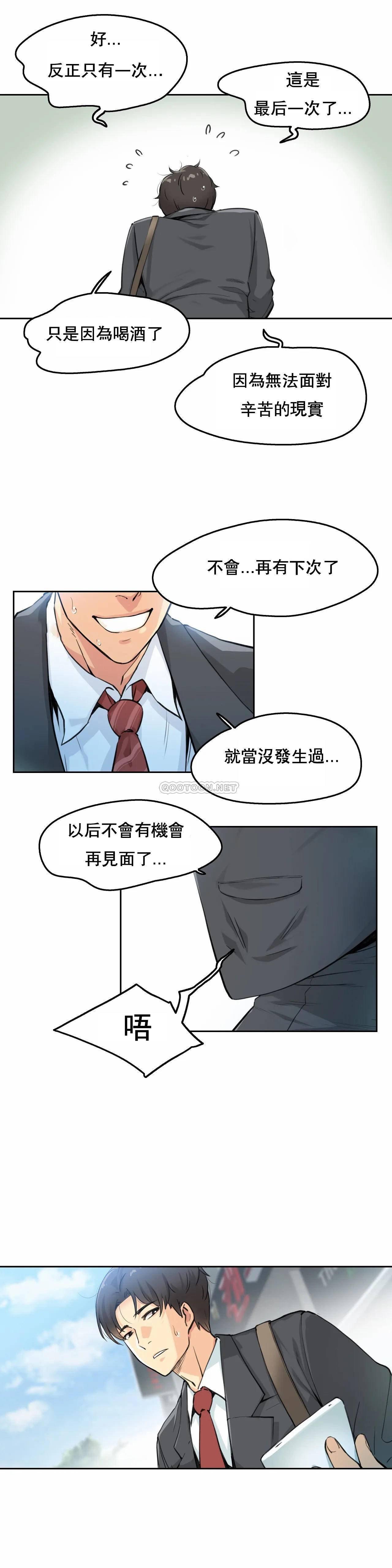代理部 第2话 第22页