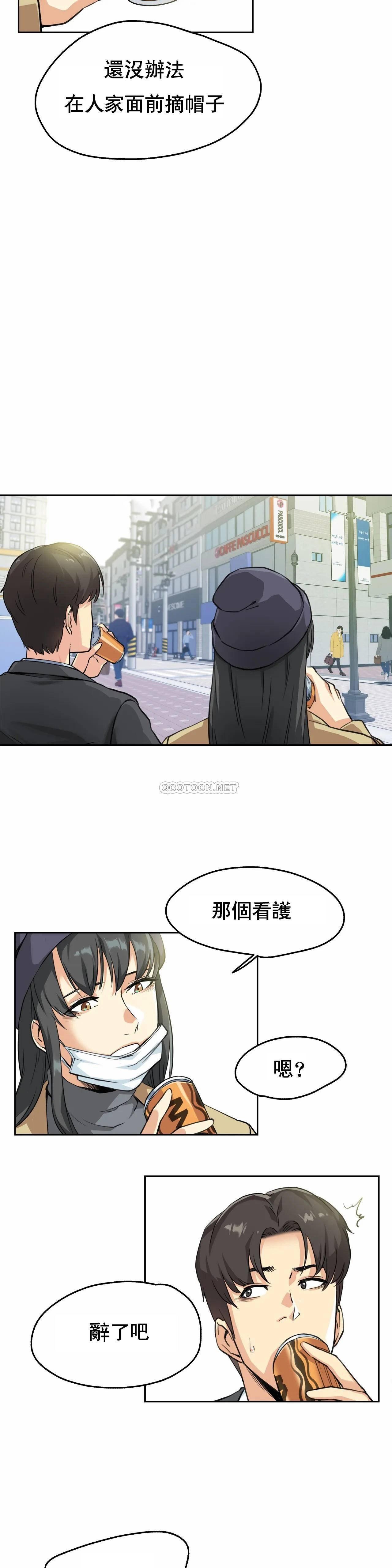 代理部 第3话 第11页