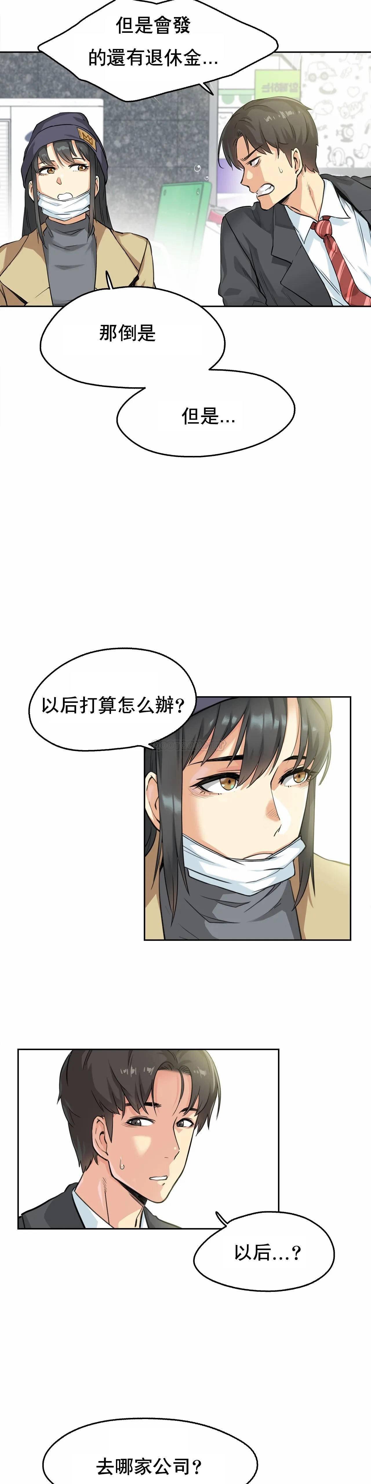 代理部 第3话 第13页