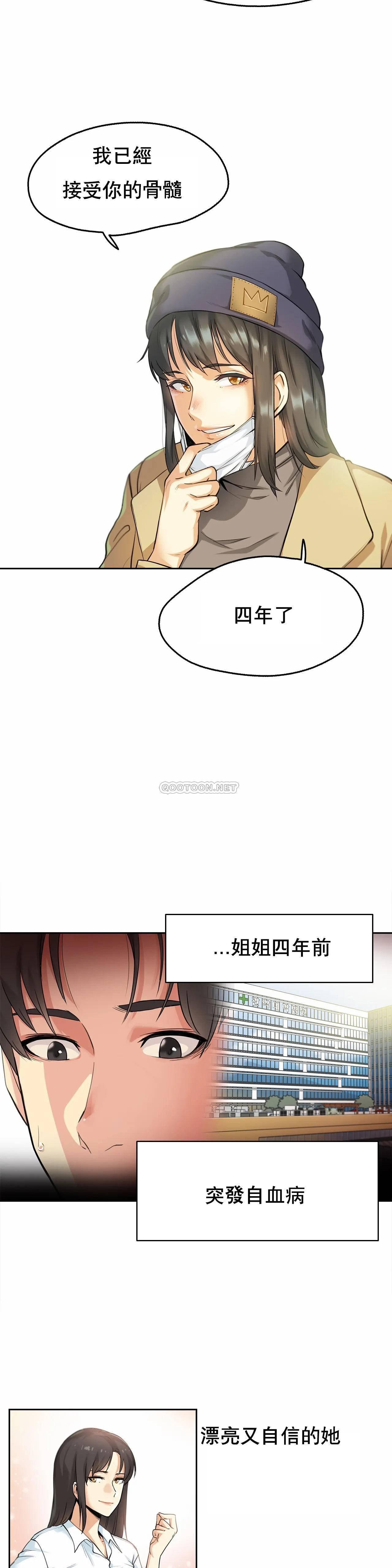 代理部 第3话 第15页