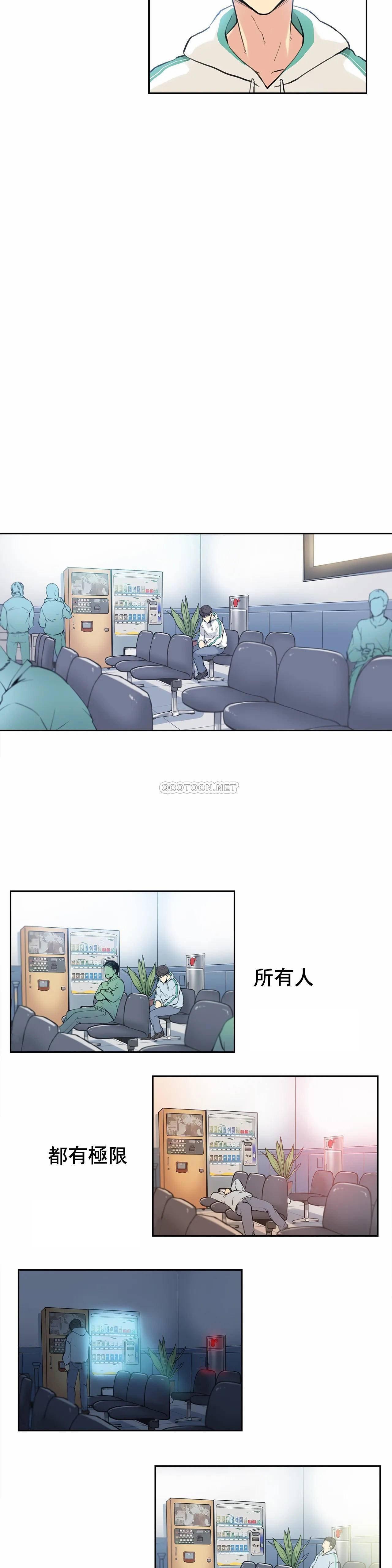 代理部 第3话 第21页