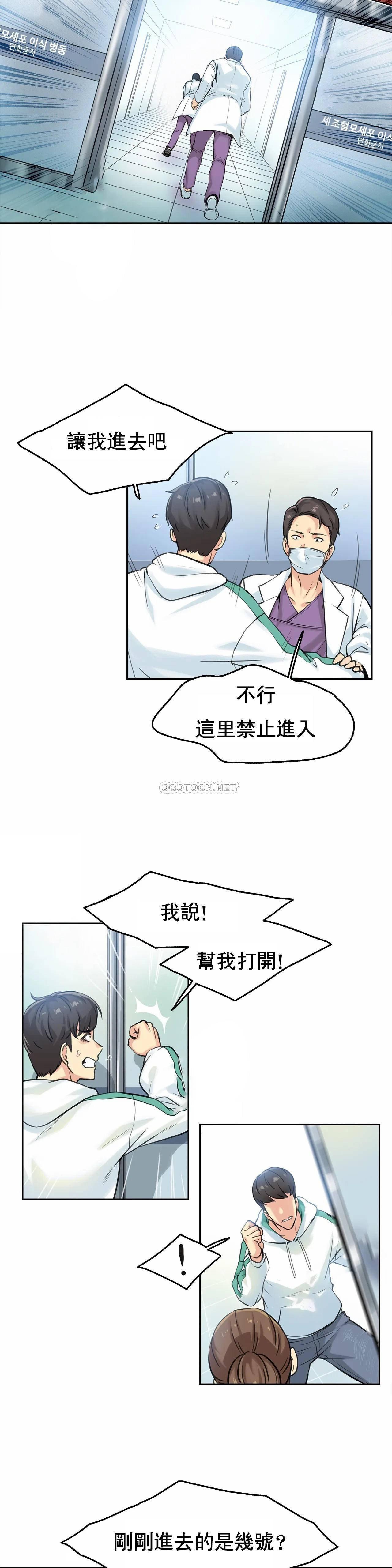 代理部 第3话 第23页