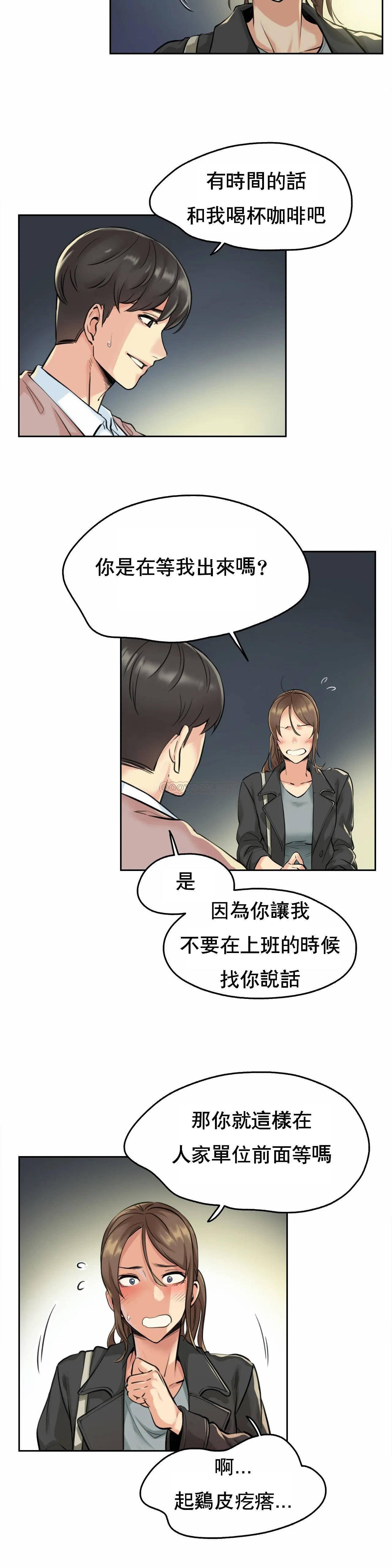 代理部 第4话 第24页