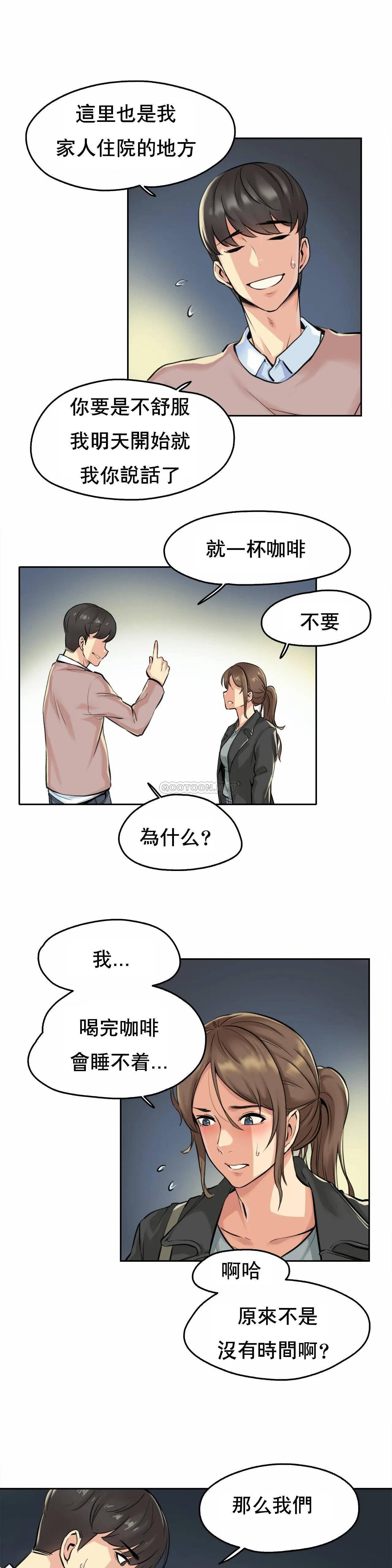 代理部 第4话 第25页