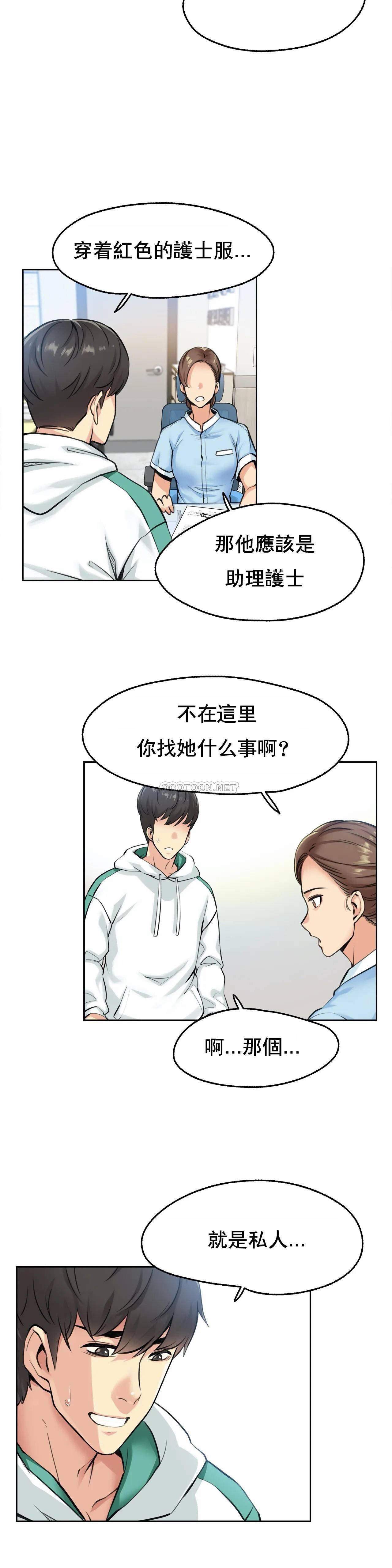 代理部 第4话 第7页