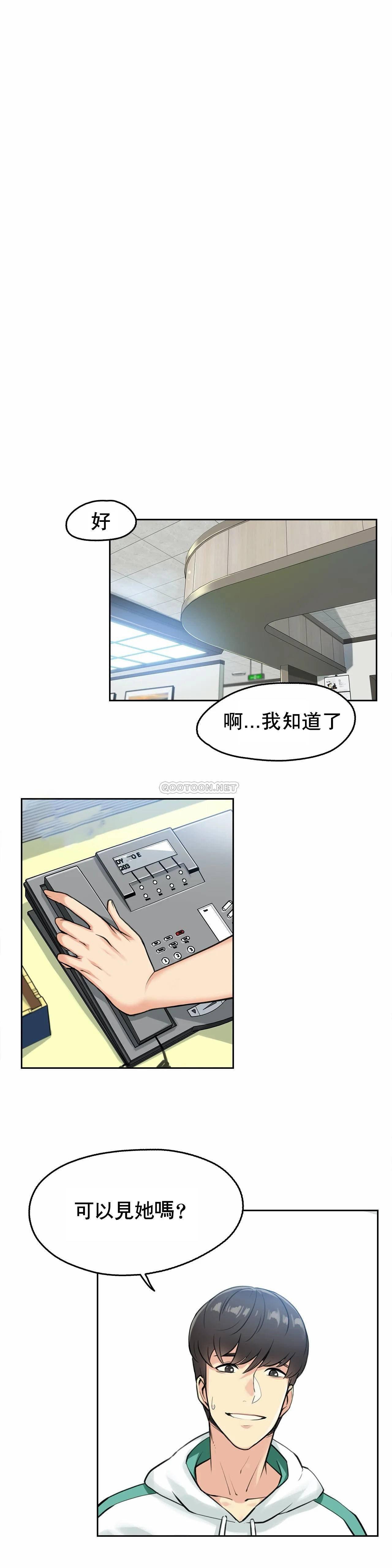代理部 第4话 第8页