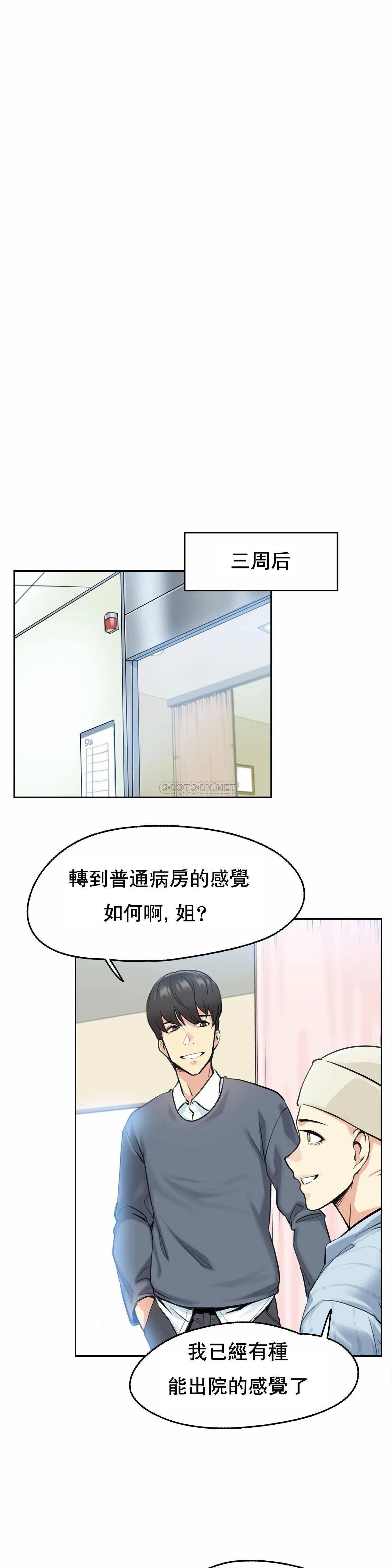 代理部 第4话 第11页