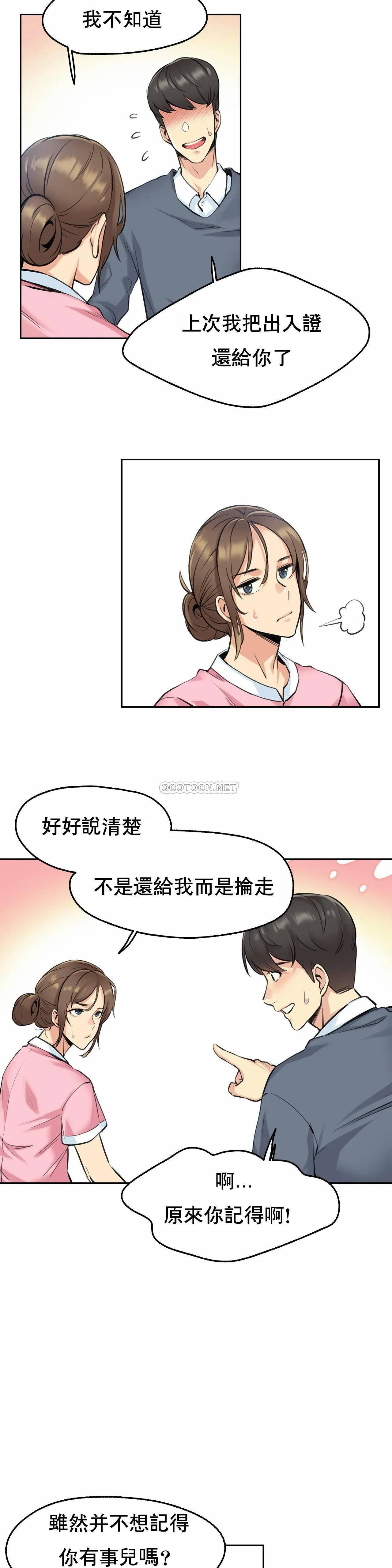 代理部 第4话 第15页