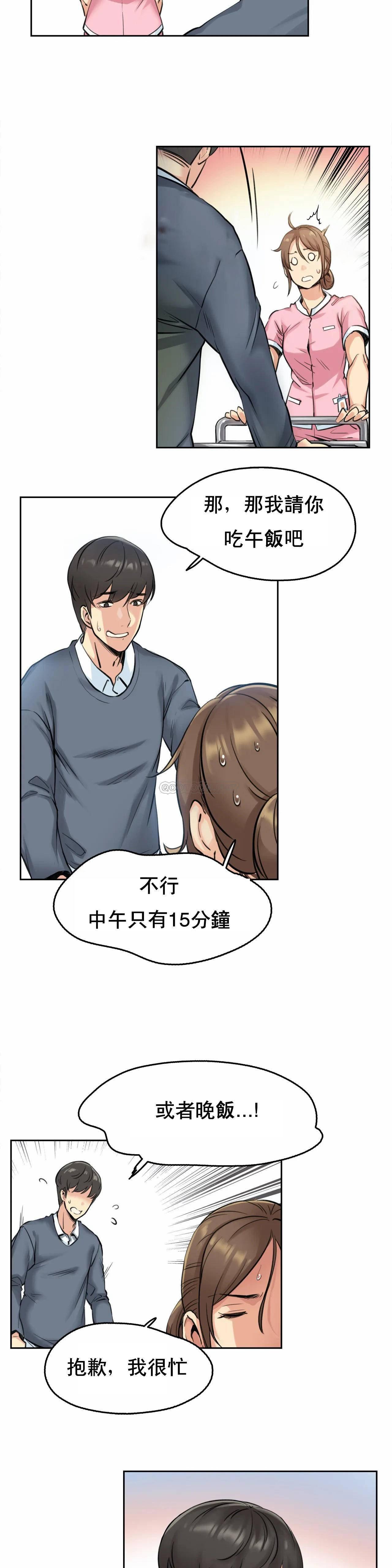 代理部 第4话 第17页
