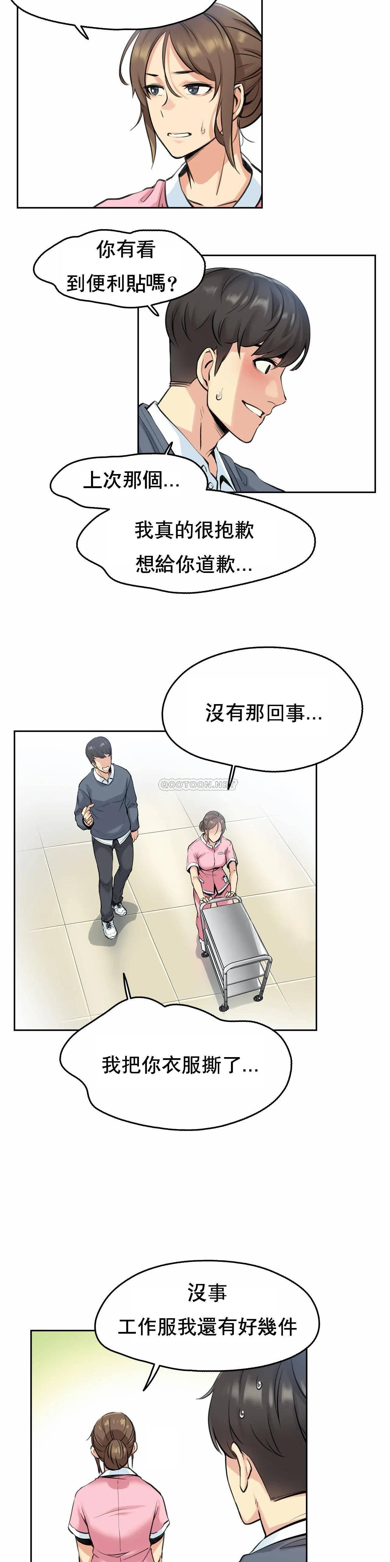 代理部 第4话 第16页