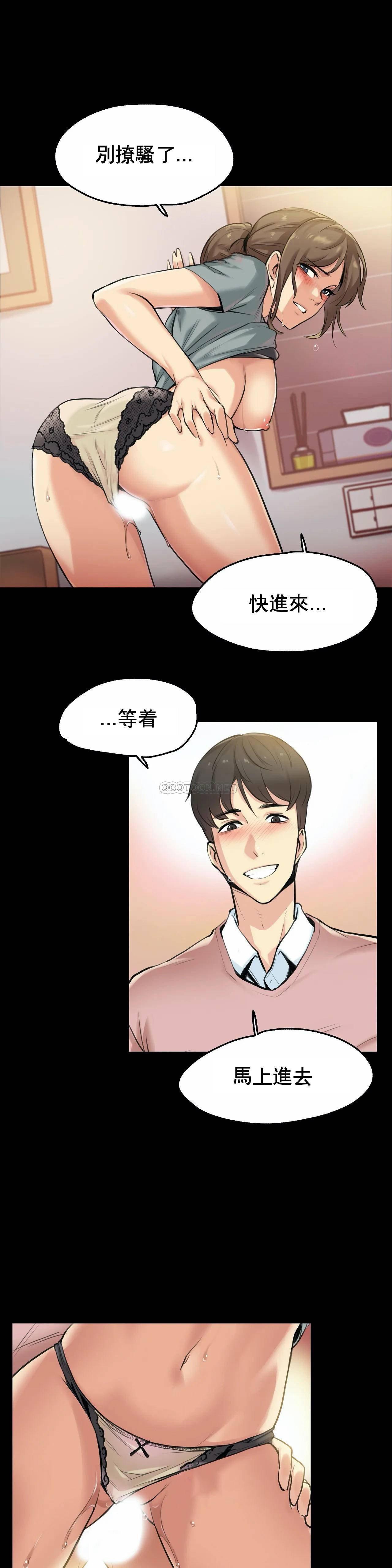 代理部 第5话 第15页