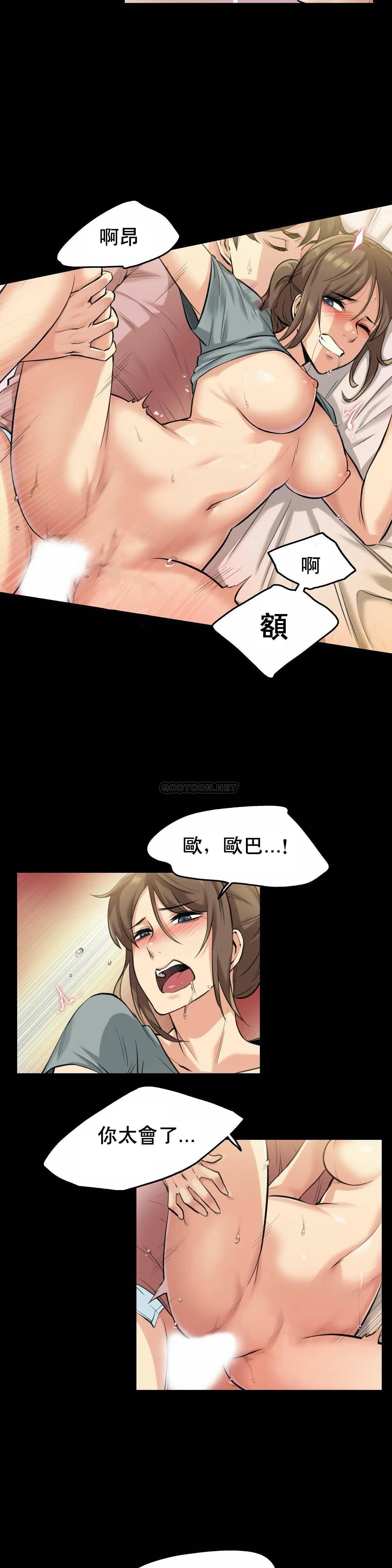 代理部 第5话 第18页