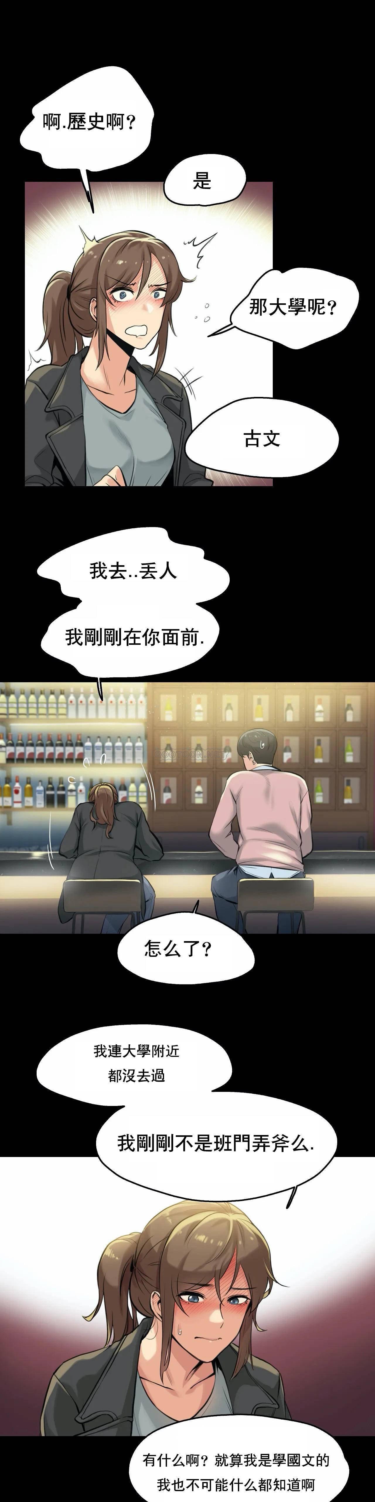 代理部 第5话 第9页
